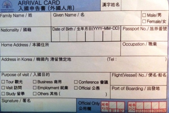Arrival card шри. Arrival Card Korea. Китайская arrival Card. Arrival Card Korea на русском. Arrival Card Korea Ministry of Justice.